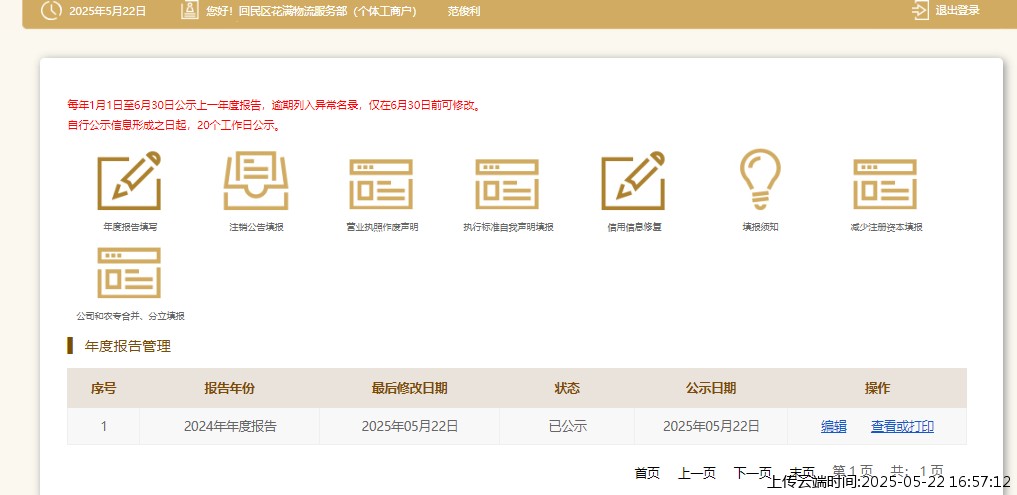 结果