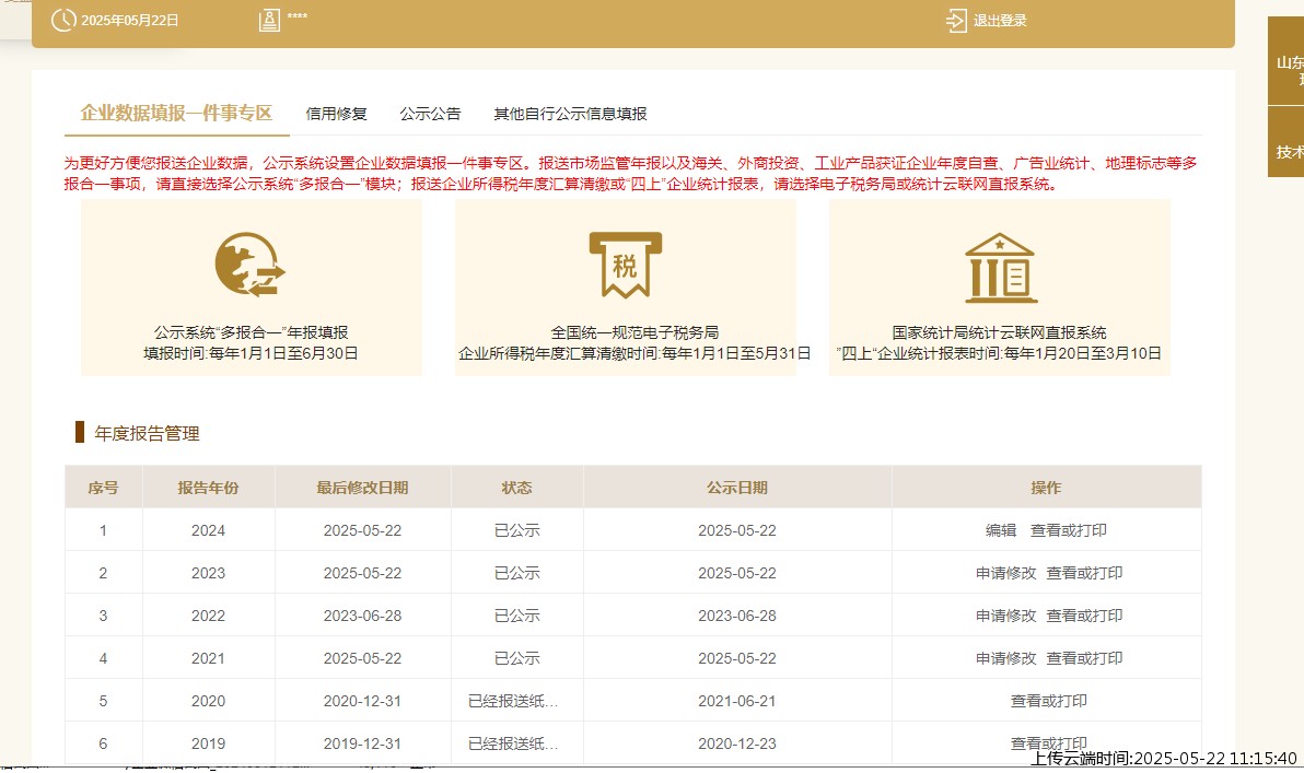 结果