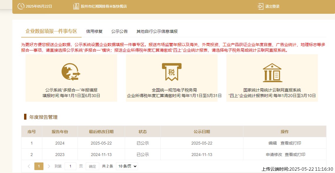 结果