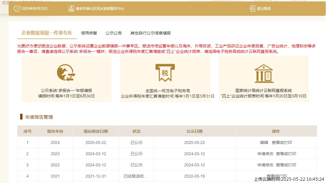 结果