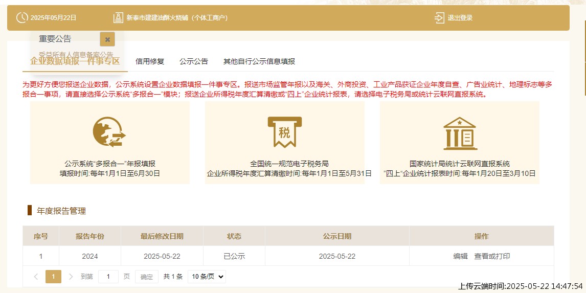 结果