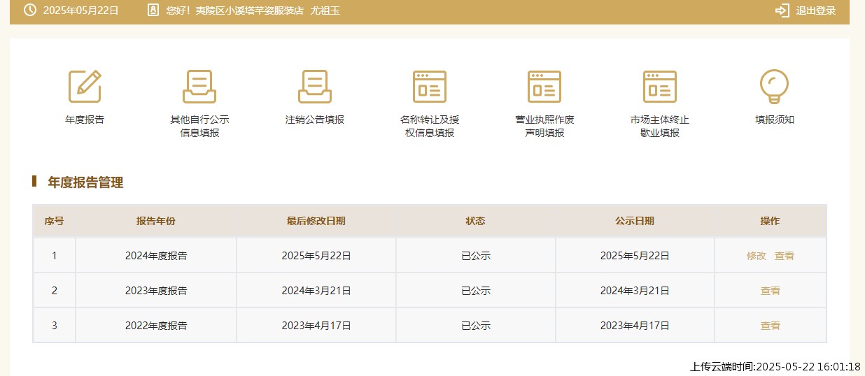 结果