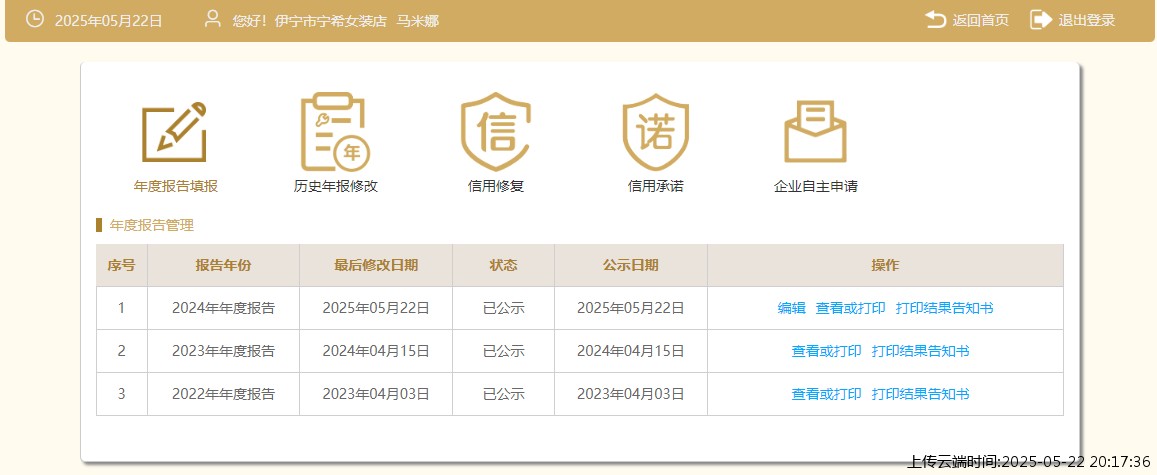 结果